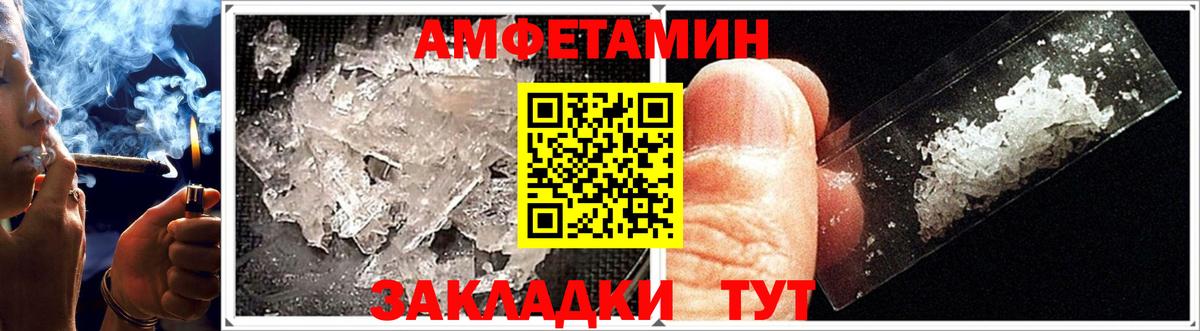 Amphetamine 97% Большой Камень