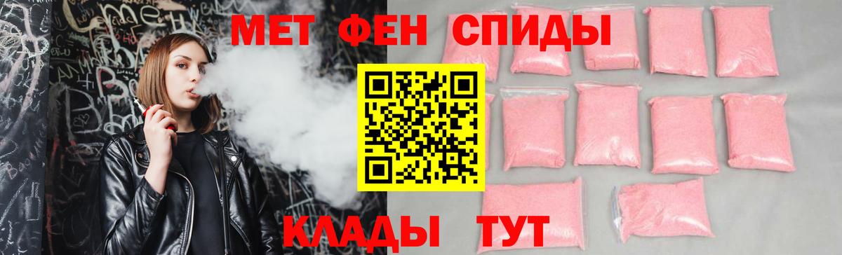 Amphetamine  АМФ Розовый  АМФ  Большой Камень  Вход с VPN 