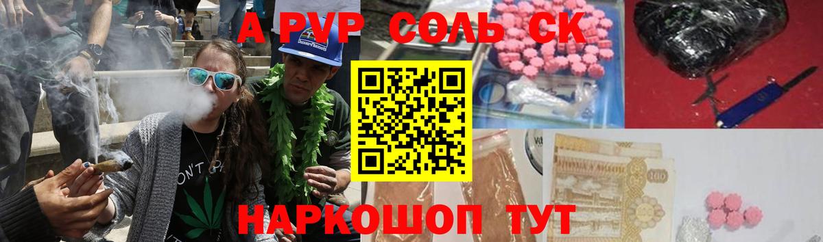 Alfa_PVP Соль Большой Камень