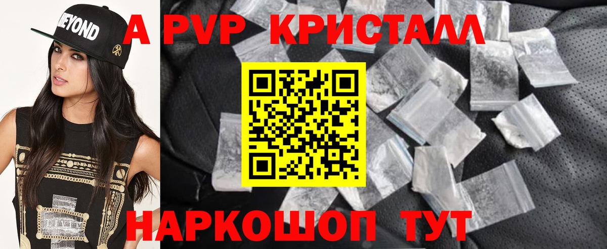 Alfa_PVP  Alpha-PVP кристаллы  Большой Камень  Вход с VPN  Альфа ПВП СК 