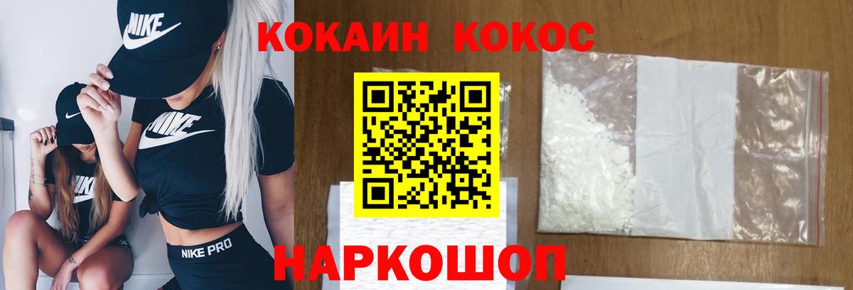 COCAIN 97% Большой Камень