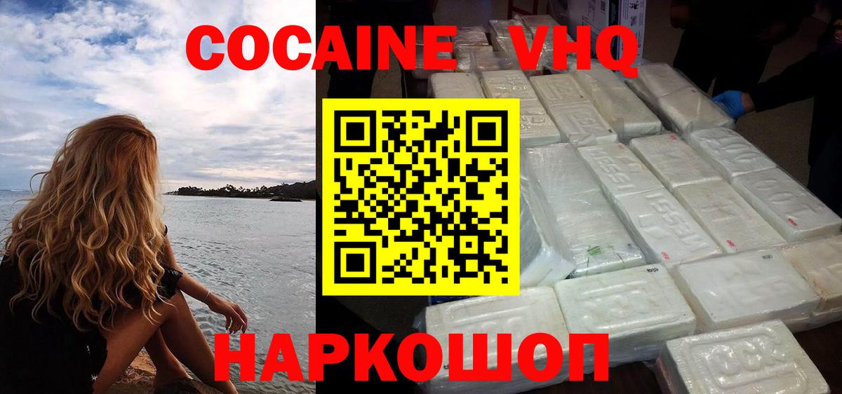 КОКАИН Боливия  Вход с VPN  Кокаин FishScale  Большой Камень 