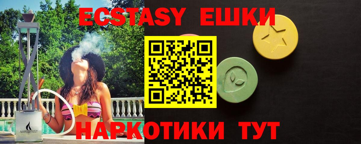 Экстази 300 mg Большой Камень