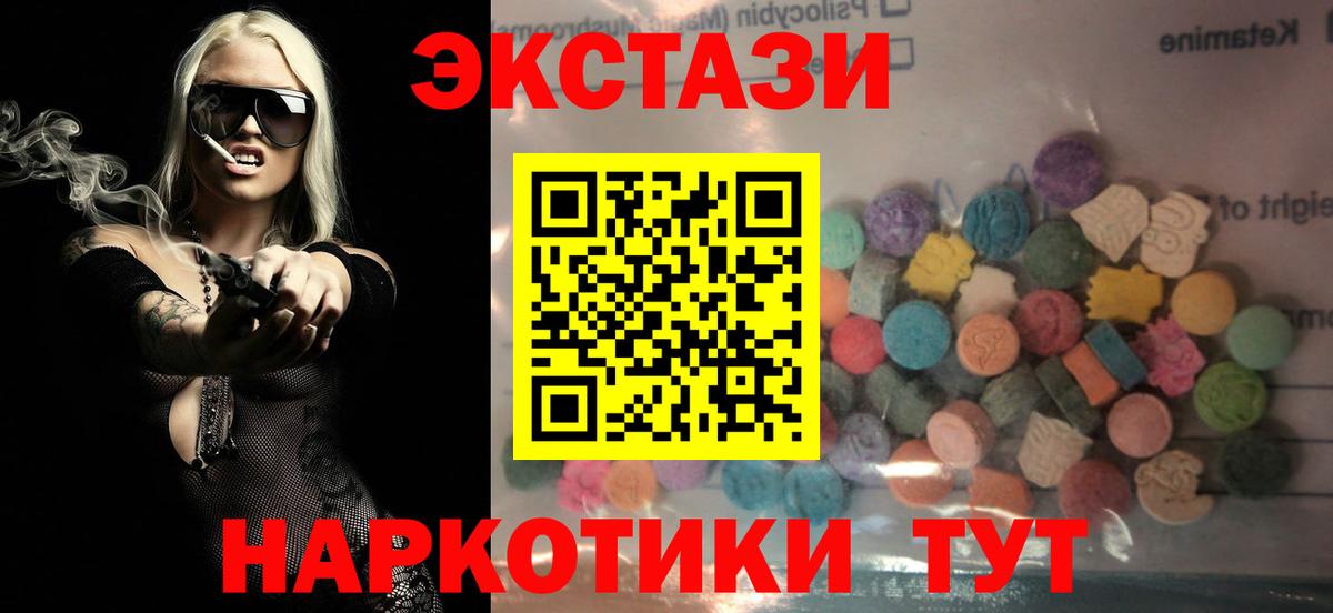 Экстази ешки  Ecstasy 280мг  Большой Камень  даркнет какой сайт  Вход с VPN  ЭКСТАЗИ 
