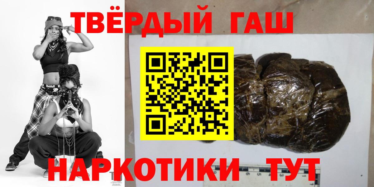 наркота  Вход с VPN  Большой Камень  ГАШИШ убойный 