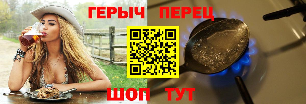 Героин белый  Вход с VPN  Большой Камень 