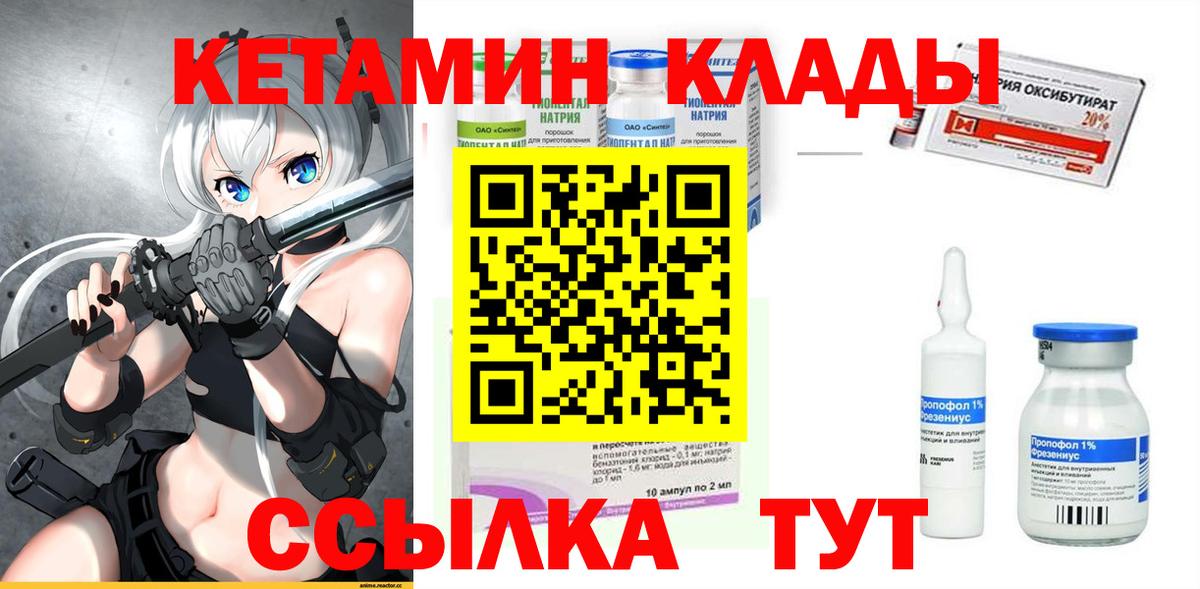 Кетамин ketamine Большой Камень