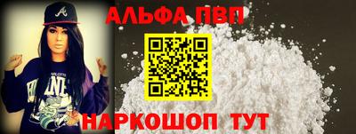 ALPHA PVP Усть-Джегута