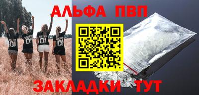 ALPHA PVP Усть-Джегута