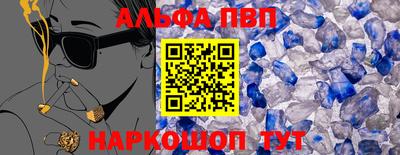 ALPHA PVP Усть-Джегута