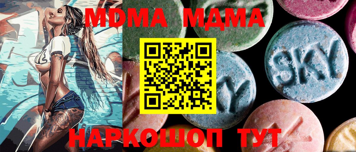 MDMA crystal Большой Камень