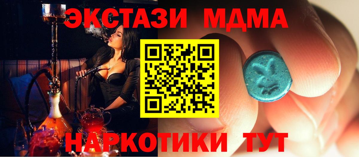 МДМА crystal  МДМА  Большой Камень  Вход с VPN  MDMA кристаллы 