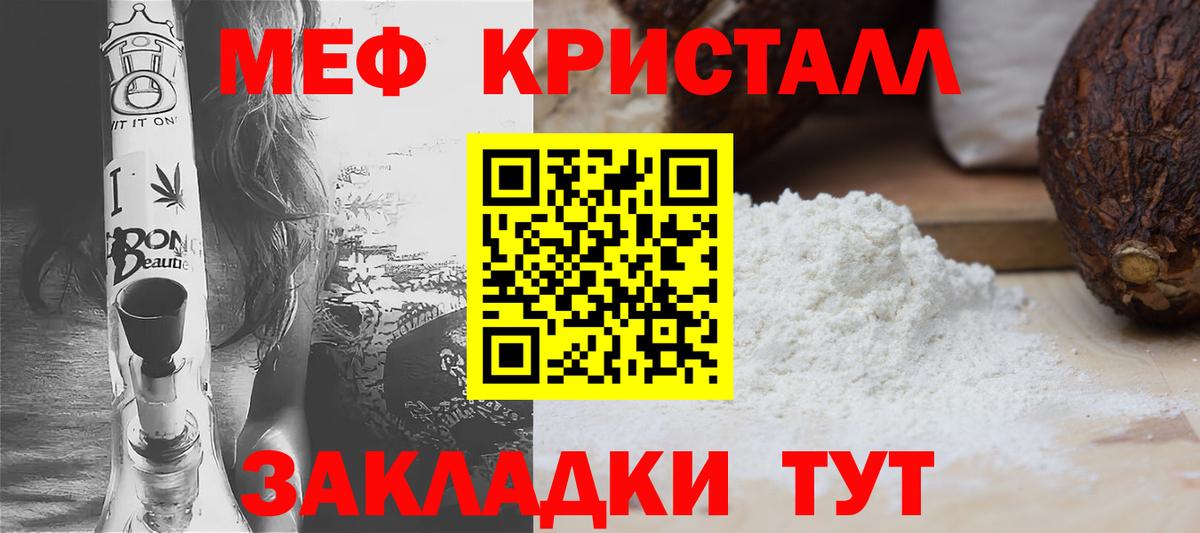 Большой Камень  МЯУ-МЯУ mephedrone  МЕФ 4 MMC  МЕФ  Вход с VPN 