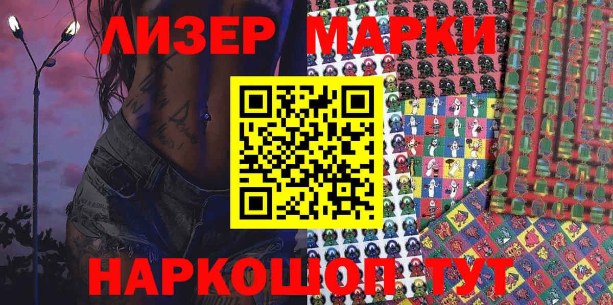Марки 25I-NBOMe  Вход с VPN  Большой Камень  Марки NBOMe 1500мкг 