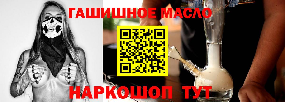 Большой Камень  ТГК вейп с тгк  ТГК гашишное масло  наркотики  Вход с VPN 